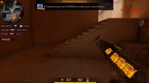 ЭТО КОНЕЦ... STANDOFF 2