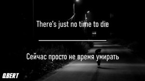 Билли Айлиш - Нет Времени Умирать На Русском