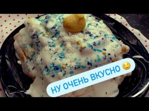 Торт «Дамские пальчики» или «Заснеженная поленница»Рецепт моего детства
