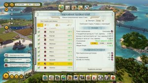 Тропико 6: гайд по торговле. Проложить торговый путь, выбор страны и товара. Экспорт и импорт.