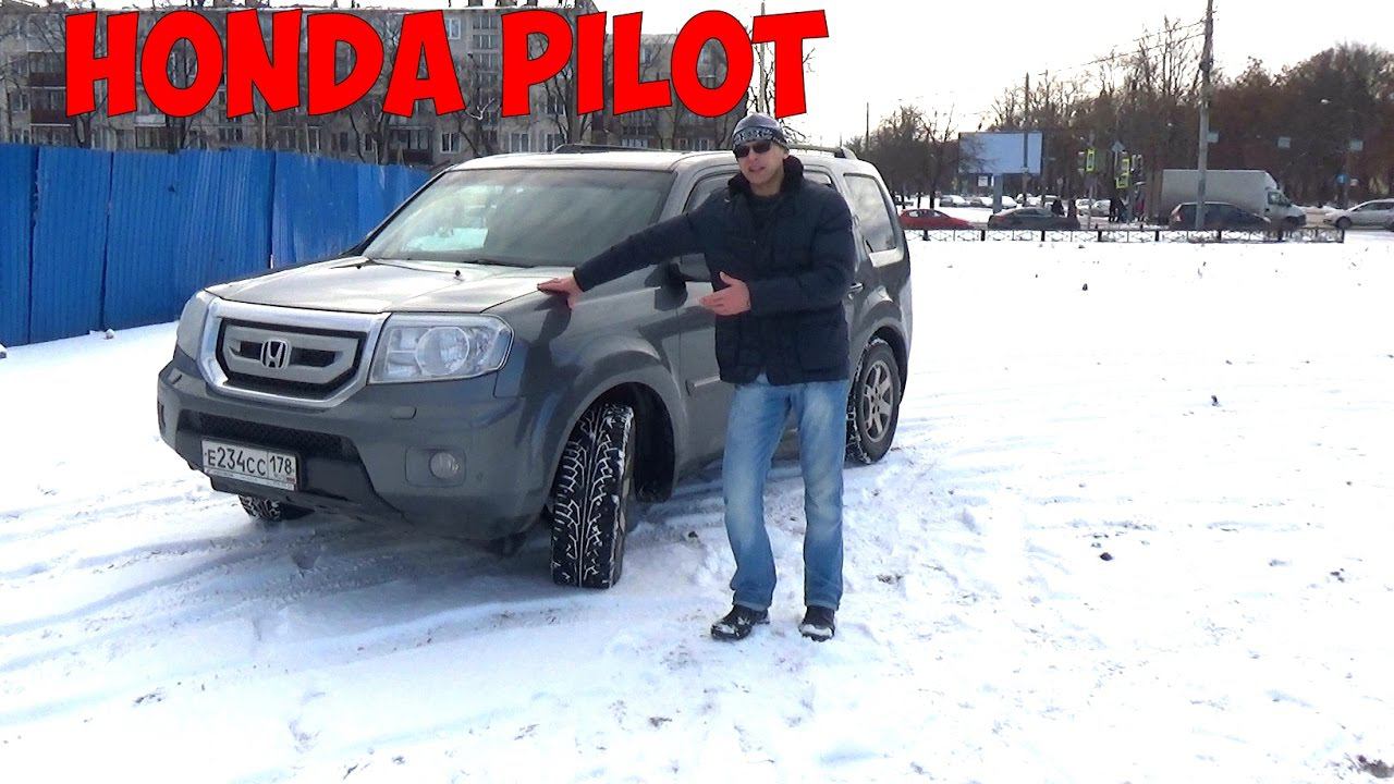 Honda Pilot тест драйв: 3.5 литра 249 лошадей 2011 год смотреть онлайн