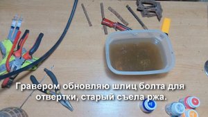 Как открутить ржавый болт | Реставрация винтовки Мосина.