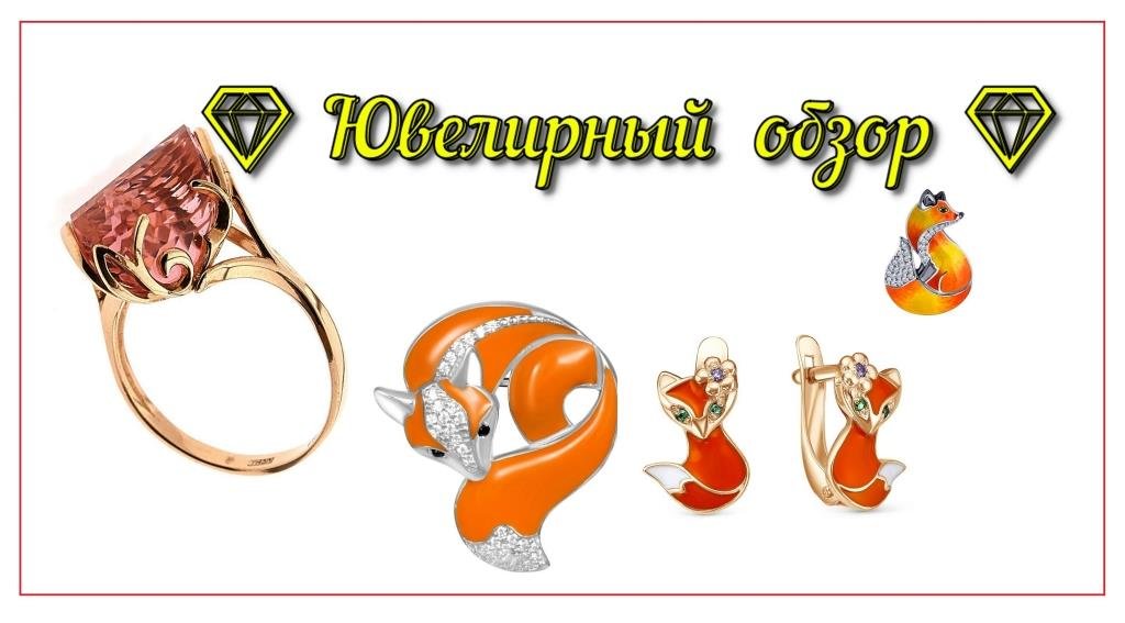 ?Ювелирный обзор .? мои покупки в ювелирном .mp4