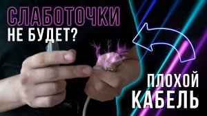 Строители проложили омедненный кабель. Что делать? | Слаботочка в квартире