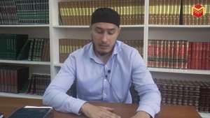 Уроки по толкованию Корана. СУРА "АЛЬ-АГЛЯ"