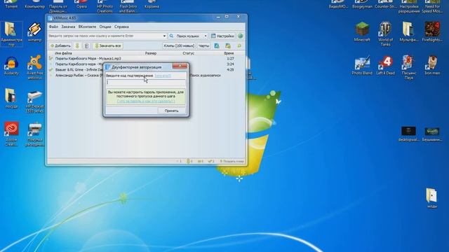 Как Скачать Песню с вк Через Программу VKMusic 4.