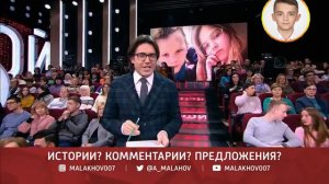 БУДУ РОЖАТЬ! 13-летняя школьница забеременела от 10-летнего друга. Андрей Малахов. (ПЕРЕОЗВЧУКА)