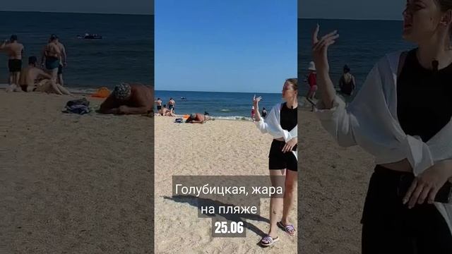 #голубицкая #море #краснодарскийкрай #отдыхнаморе #кубань #анапа #дача