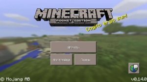 Скачать релиз Minecraft PE 0.14.0 Alpha APK!!!Обзор релиза Minecraft PE 0.14.0 Alpha APK