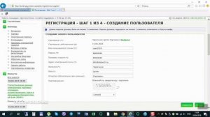 Быстрая регистрация на ЭТП Центр реализации.Торги банкротов