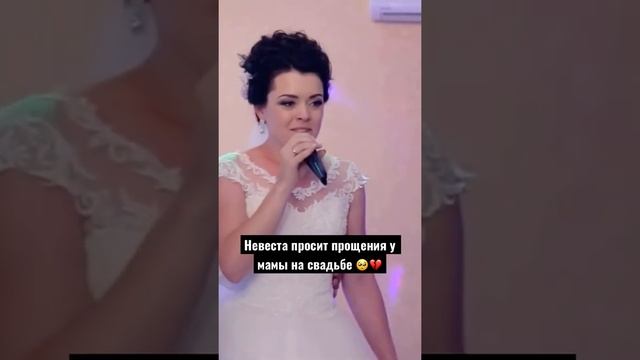 Слова благодарности маме на свадьбе #стих #стихи