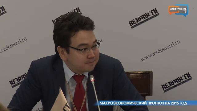 Макроэкономический прогноз на 2015 год (часть 2)