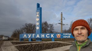 Доставили подарки в Луганск