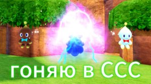 гоняю в sss #sss #roblox