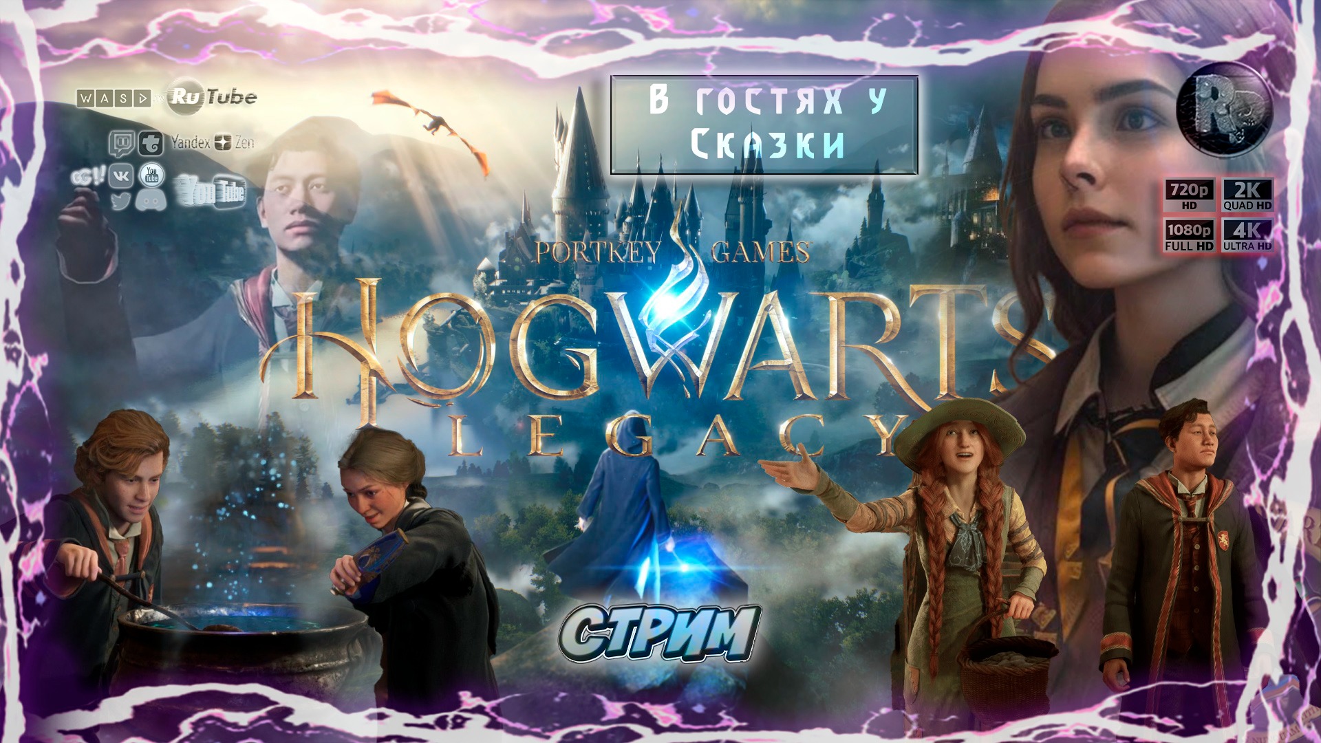 Hogwarts Legacy #4 Fix ? Прохождение на русском ? #RitorPlay