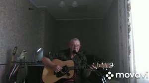Вновь подмога не пришла подкрепленье не прислали   ,кавер