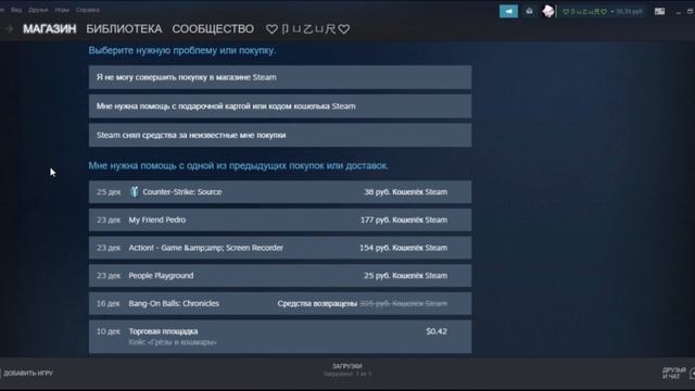 ➥КАК СДЕЛАТЬ ВОЗВРАТ В STEAM ➤ ЛЕГКО ⚑⚑⚑ смотреть онлайн