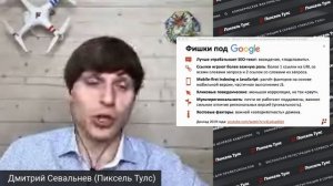 ⚡ Фишки продвижения под Яндекс и Google, различия SEO ? в Яндексе и Гугл, продвижение и там и там ?