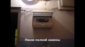 Замена старого электросчетчика в Самаре