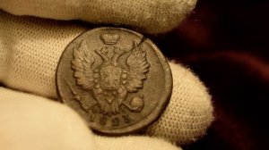 1 копейка 1823 ЕМ-ФГ. Обзор монеты и анализ цен
