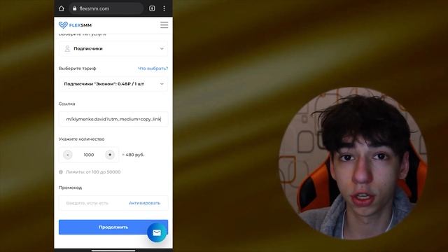 Накрутка подписчиков в инстаграме 2023 смотреть онлайн