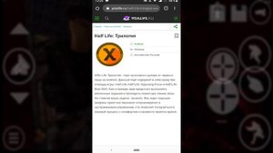 КАК УСТАНОВИТЬ "HALF-LIFE: OPOSSING FORCE" НА АНДРОИДЕ | BLUE SHIFT НА АНДРОИД