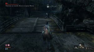 Как пройти копейщика в Секиро. Sekiro.