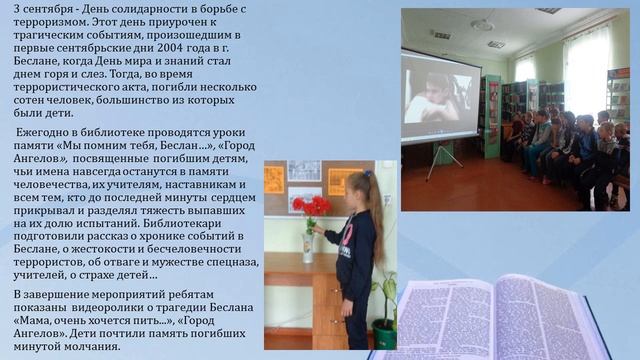 Виртуальная экскурсия "История, работа и жизнь библиотеки" смотреть онлайн