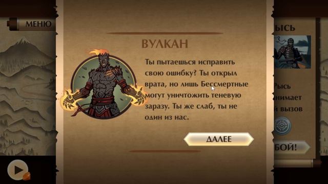 Shadow Fight 2 (БОЙ С ТЕНЬЮ 2) - НУЖНО БОЛЬШЕ МОНЕТ смотреть онлайн