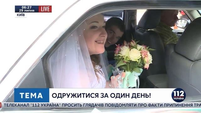 "Быстро надо!" или "Женится за один день" смотреть онлайн