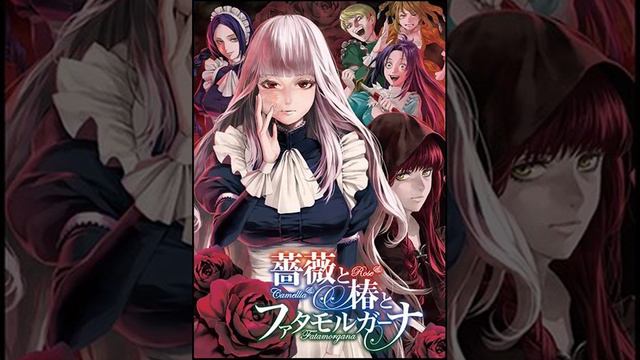 Camellia & Rose: Fatamorgana - Sanctus (BRMRmix) смотреть онлайн