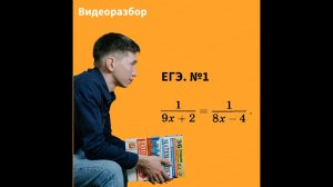 Хитренький способ решить дробно-рациональное уравнение