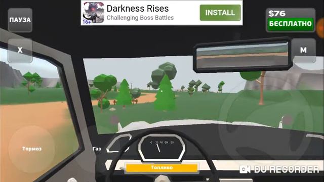 Играю в Pickup смотреть онлайн