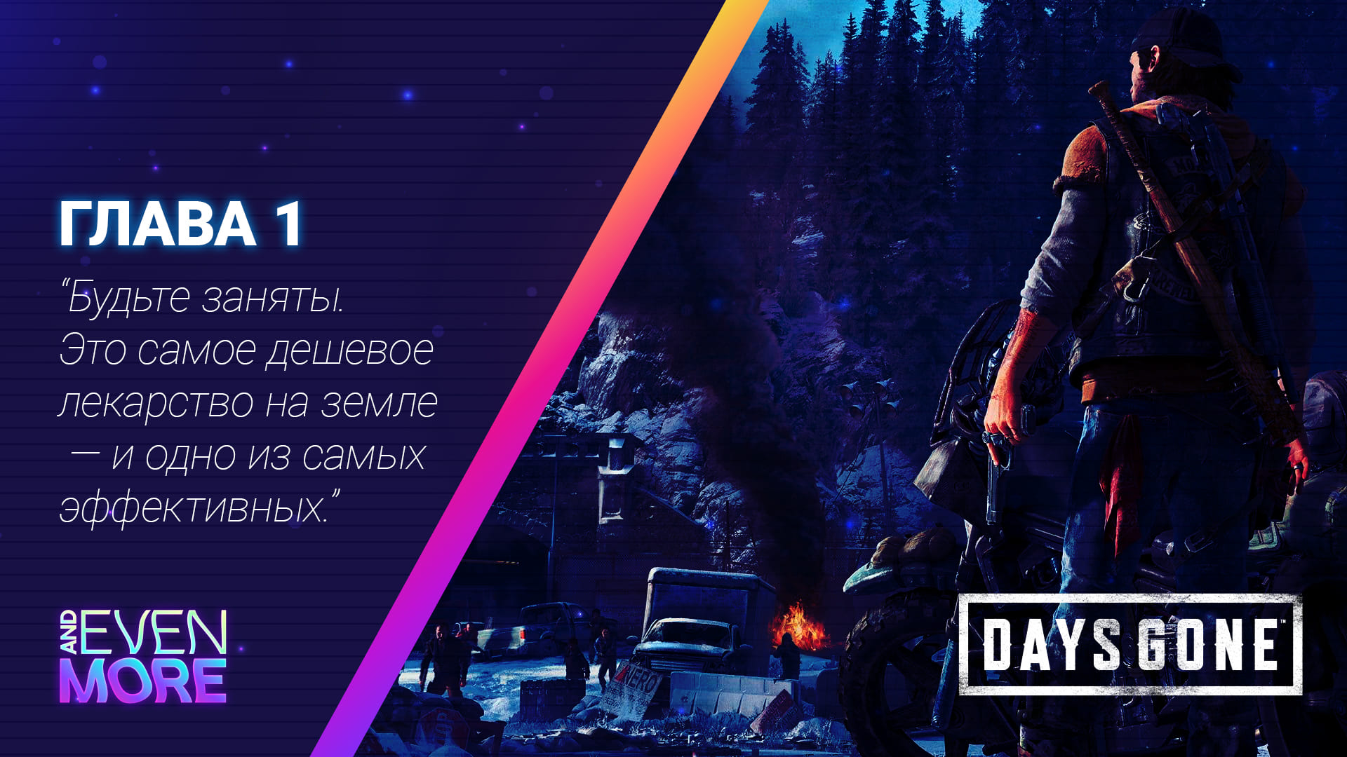 Игры ноябрь 2023. Days gone навыки. All games с ником.