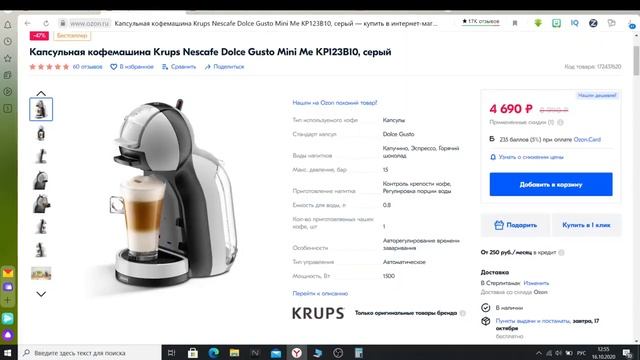 Капсульная кофемашина Krups Nescafe Dolce Gusto Mini Me KP123B10 смотреть онлайн