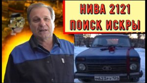 ✅ Оживление Нивы 2121.  Две секретные коробочки или  как поросёнок подложил свинью.