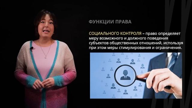 Право в системе социальных норм | Обществознание