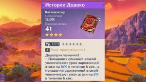 Гайд на Нин Гуан - Genshin Impact