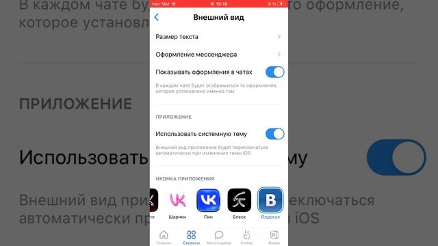 КАК ИЗМЕНИТЬ ИКОНКУ ВКОНТАКТЕ|VK|#shorts #vk смотреть онлайн