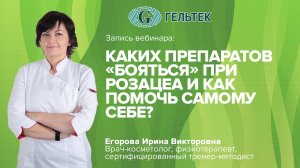 Каких препаратов бояться при розацеа и как помочь самому себе