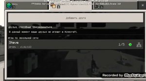Как играть по сети в майнкрафт по одному wi-fi