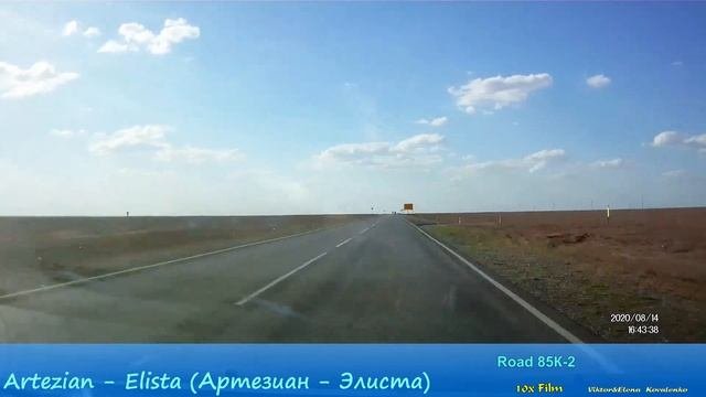 MyWay. Russia. Kalmykia. 2020. 07c. Artezian - Elista (Калмыкия. Артезиан - Элиста)