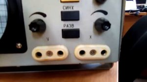 Осцилограф Н3013.