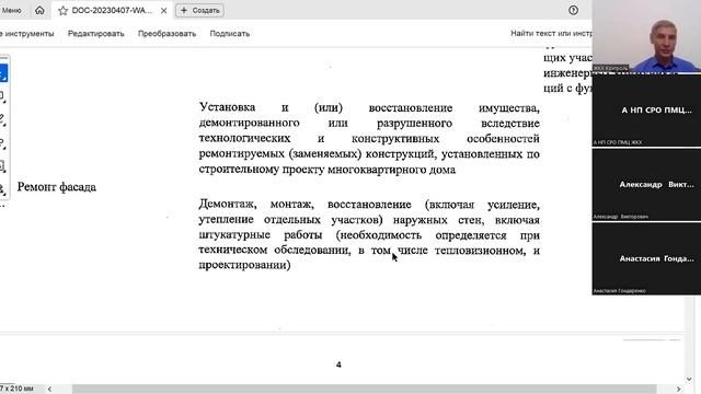 Капитальный ремонт фасада МКД с утеплением. Порядок подготовки и проведения работ