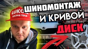 Поставил зимние шины Viatti brina nordico 205/55 R16. И попал на диски..