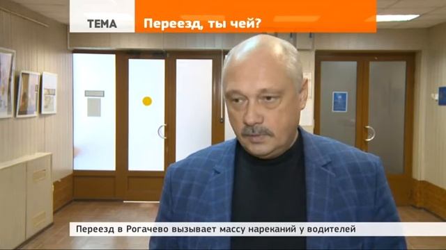 Переезд, ты чей? смотреть онлайн