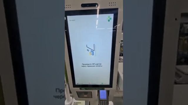 Как выбрать в Перекрестке на кассе самообслуживания карту VIP X5 Retail для скидки смотреть онлайн