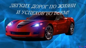 Поздравление С Юбилеем 50 Лет Мужчине Самое Красивое Поздравление  С Днем рождения!