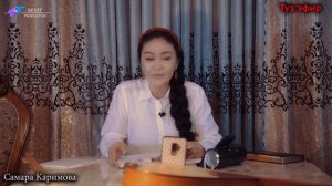 Самара Каримова. Москва