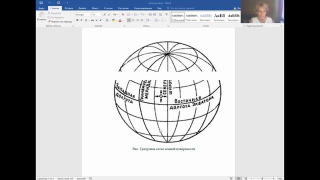 Географические координаты в задания ЕГЭ и ОГЭ смотреть онлайн